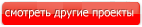 Проекты одноэтажных домов в Владивостоке